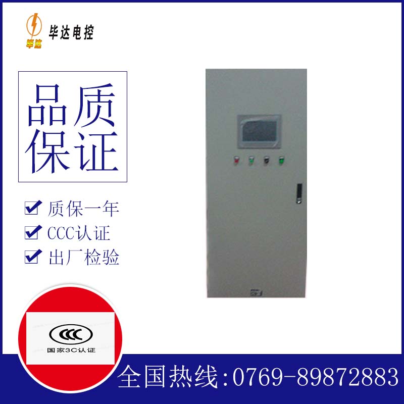 门源变频控制箱