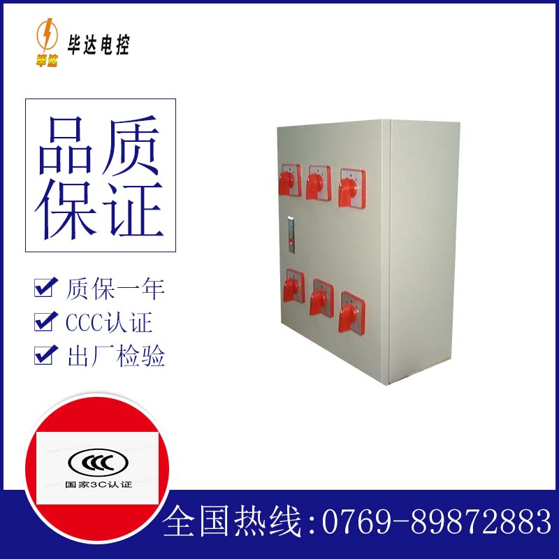 门源风机控制箱