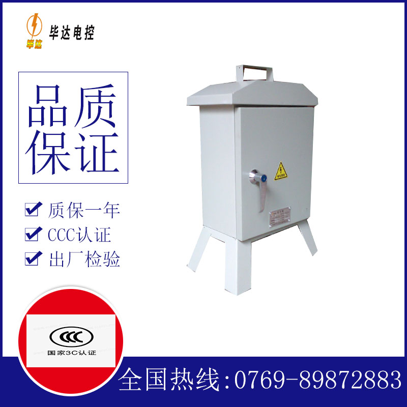 门源临时配电箱