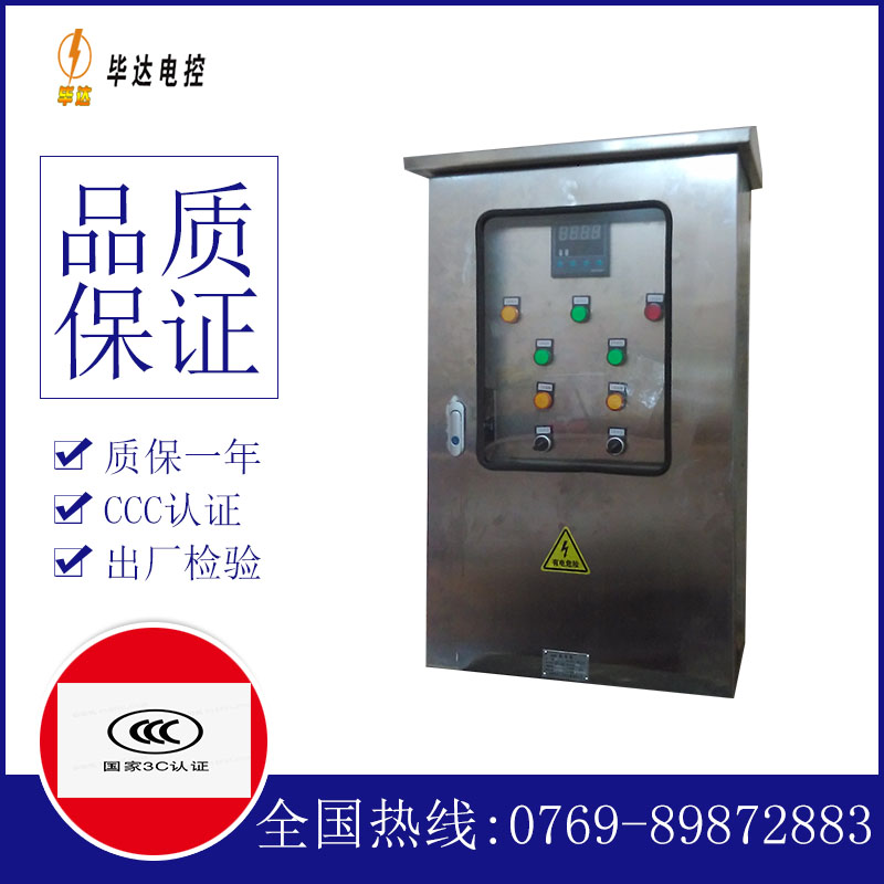 门源路灯控制箱