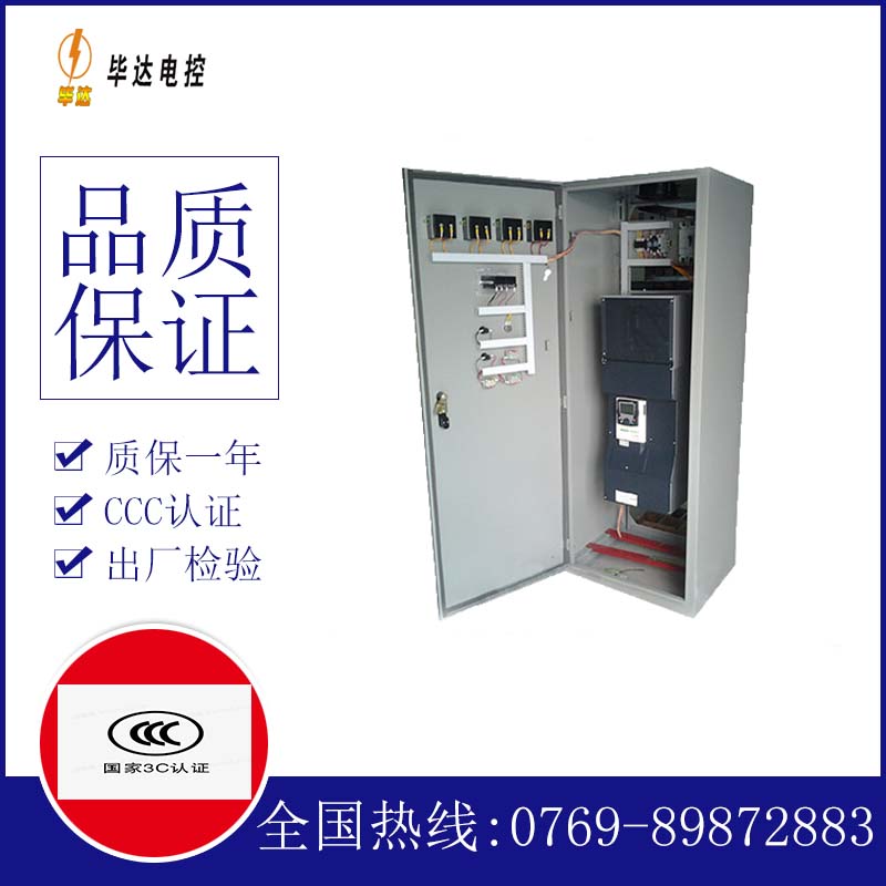 门源变频控制柜