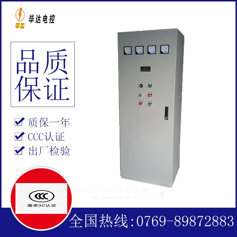 门源风机控制柜